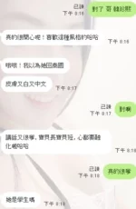 新竹定點茶-韓珍熙