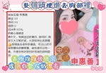 嘉義定點茶-申惠善