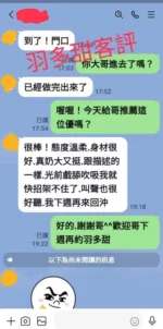 台南定點茶-羽多甜