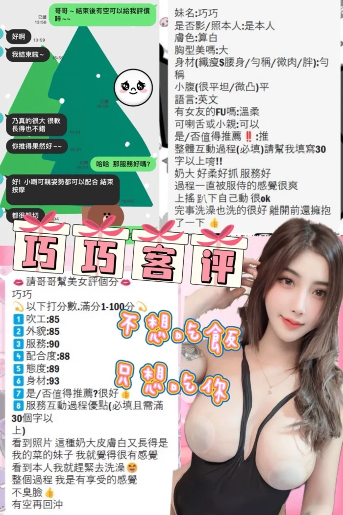 台北定點茶-巧巧
