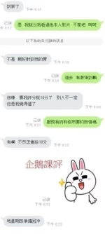 新竹定點茶-企鵝