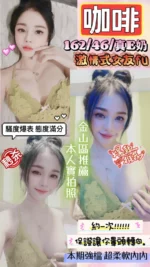 新竹定點茶-咖啡