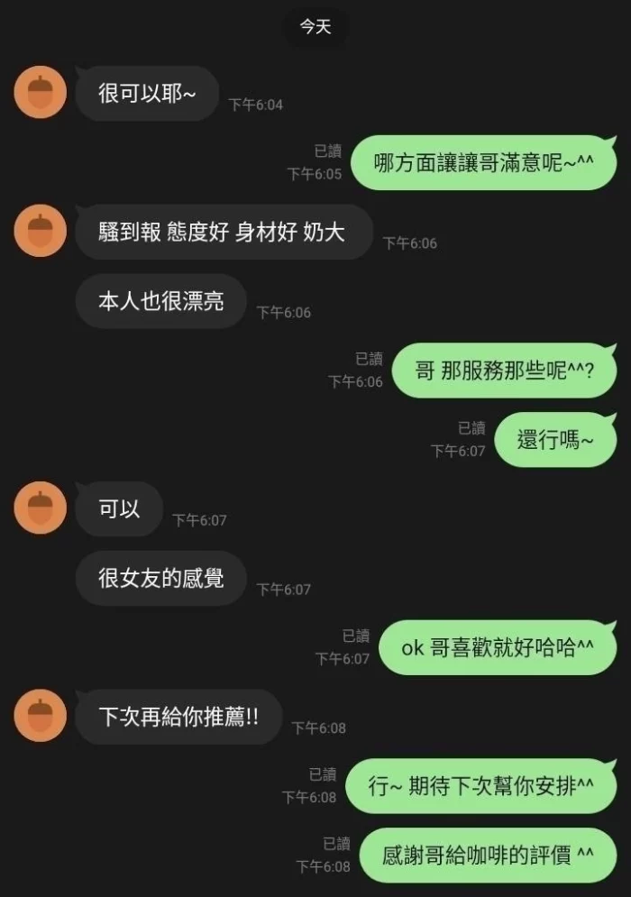 新竹定點茶-咖啡