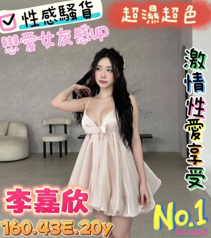 台南定點茶-李嘉欣