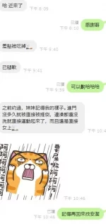 新竹定點茶-凡妮莎