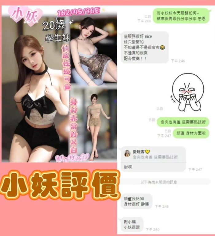 台南定點茶-小妖