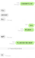 新竹定點茶-凡妮莎