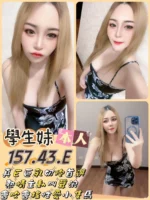 台南定點茶-學生妹