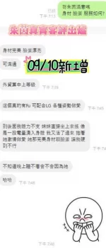 台南定點茶-朱茵