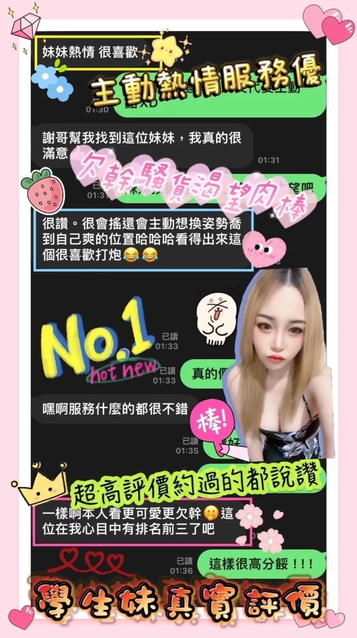 台南定點茶-學生妹