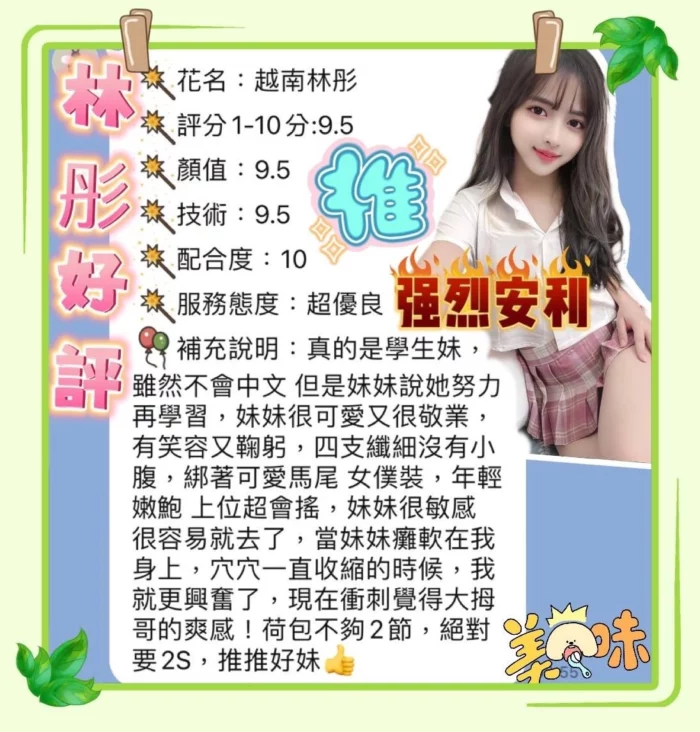 台中定點茶-林彤