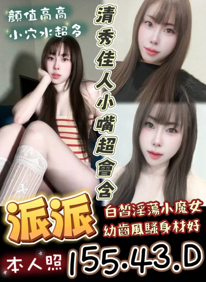台南定點茶-派派