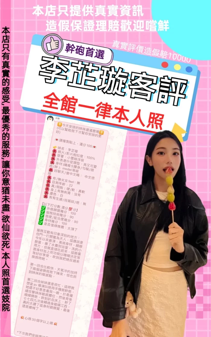 台北定點茶-李芷璇