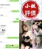 台南定點茶-小妖