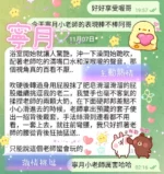 台北定點茶-寧月