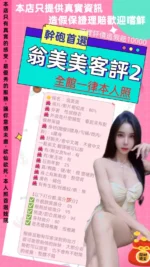 台北定點茶-翁美美