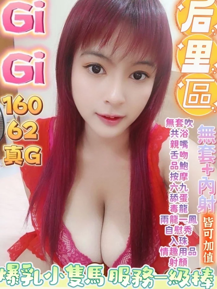 台中定點茶-GiGi