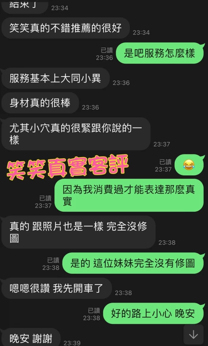 台南定點茶-笑笑