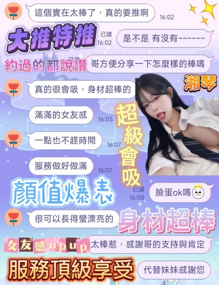 台南定點茶-湘琴