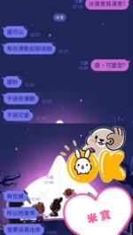 台中定點茶-米寶