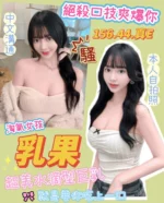 桃園定點茶-乳果