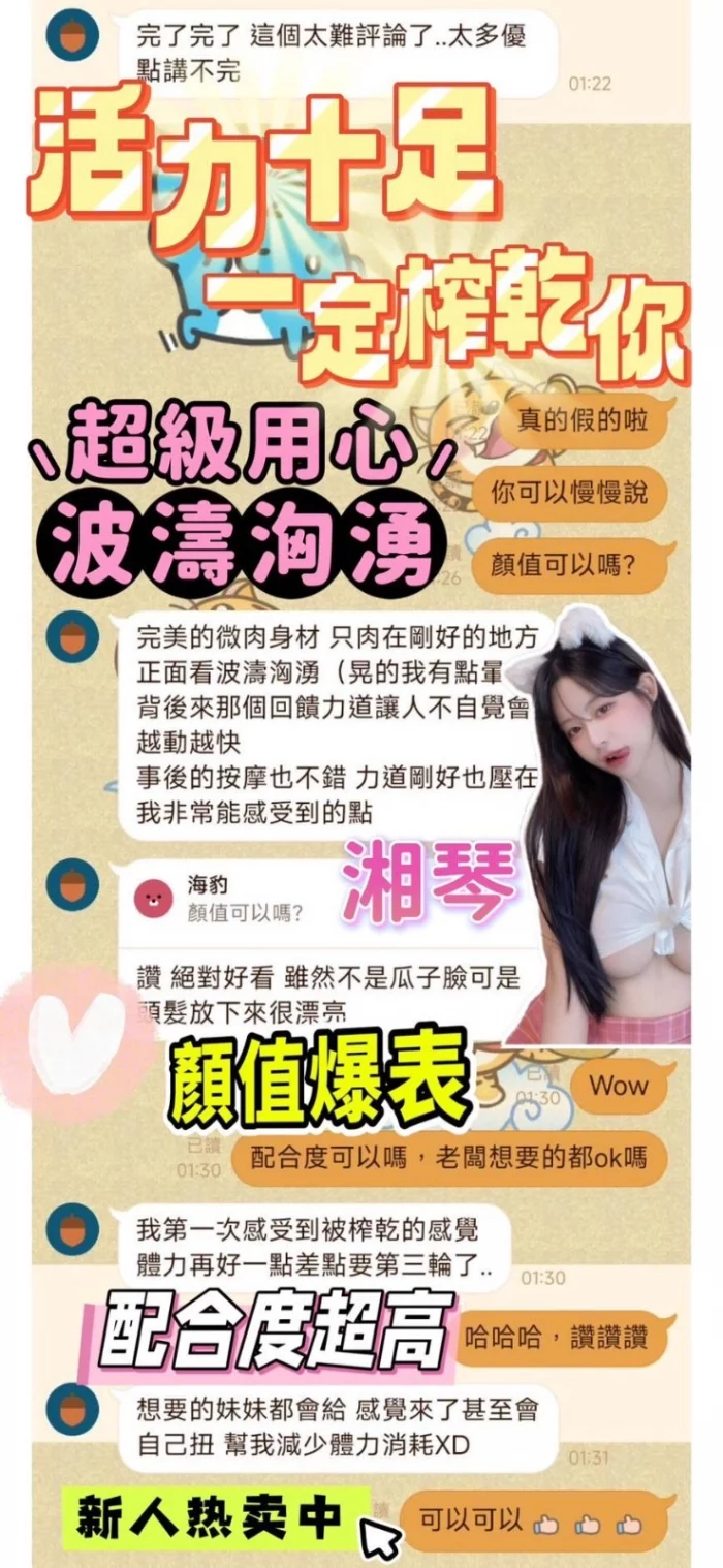 台南定點茶-湘琴