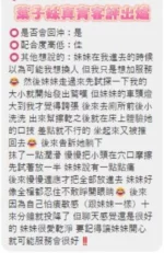 台南定點茶-葉子妹