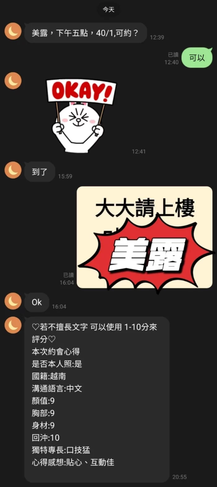 桃園定點茶-美露