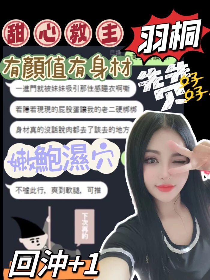 台中定點茶-羽桐