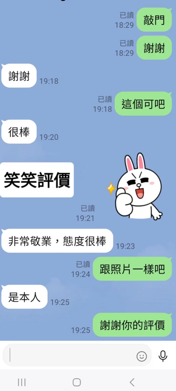 台南定點茶-笑笑