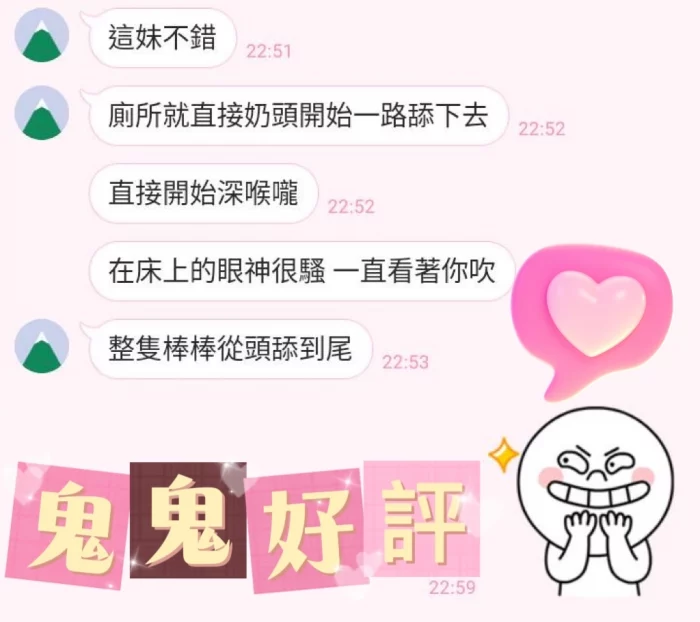 台中定點茶-鬼鬼
