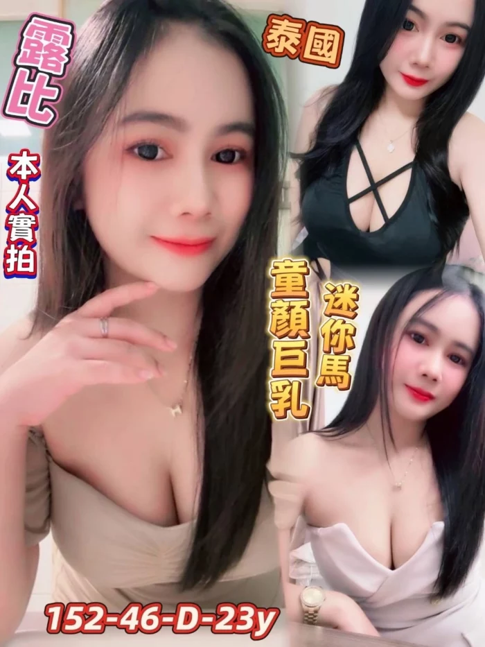 台南定點茶-露比