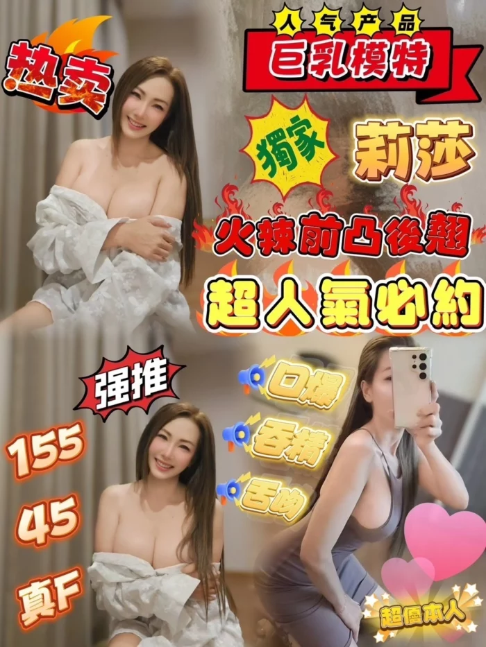 新竹定點茶-莉莎