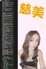 台北定點茶-慈美