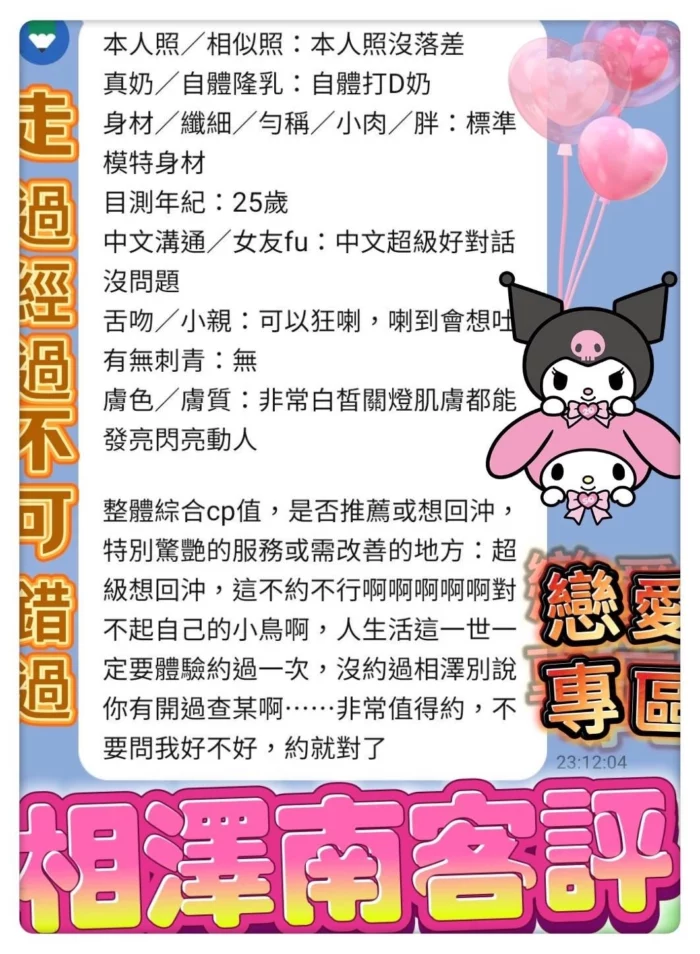 高雄定點茶-相澤南
