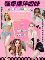 台北定點茶-夏若妍
