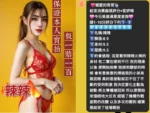 苗栗定點茶-辣辣