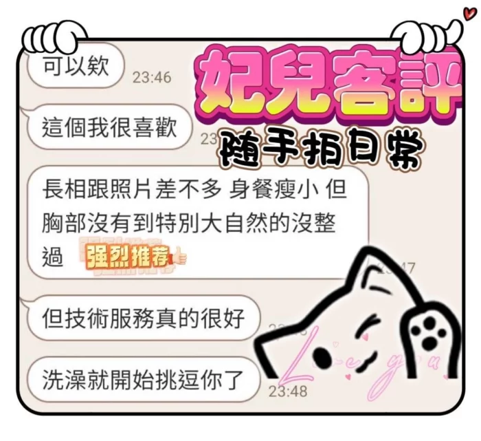 高雄定點茶-妃兒