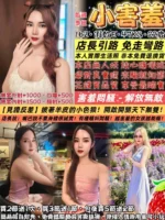 台北定點茶-小害羞