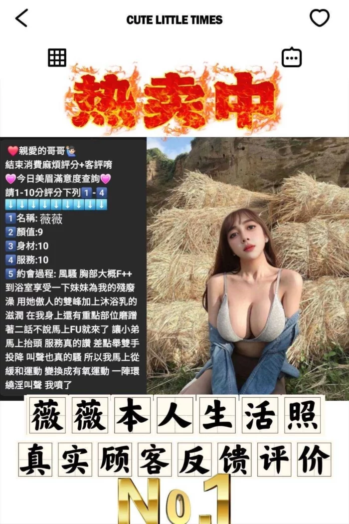 桃園定點茶-薇薇