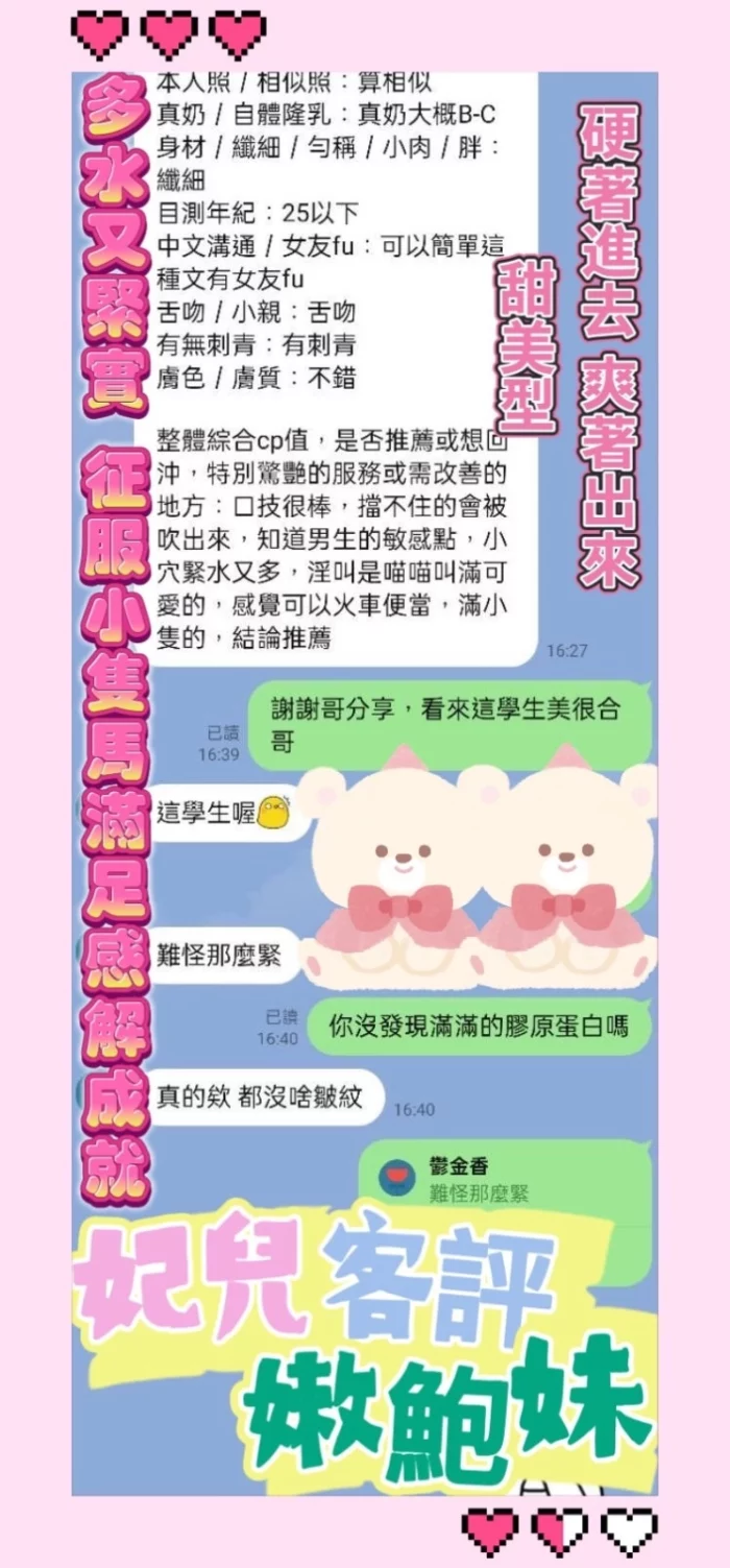 高雄定點茶-妃兒