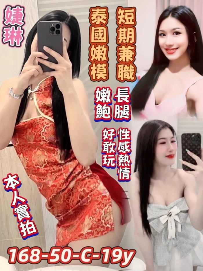 台南定點茶-婕琳