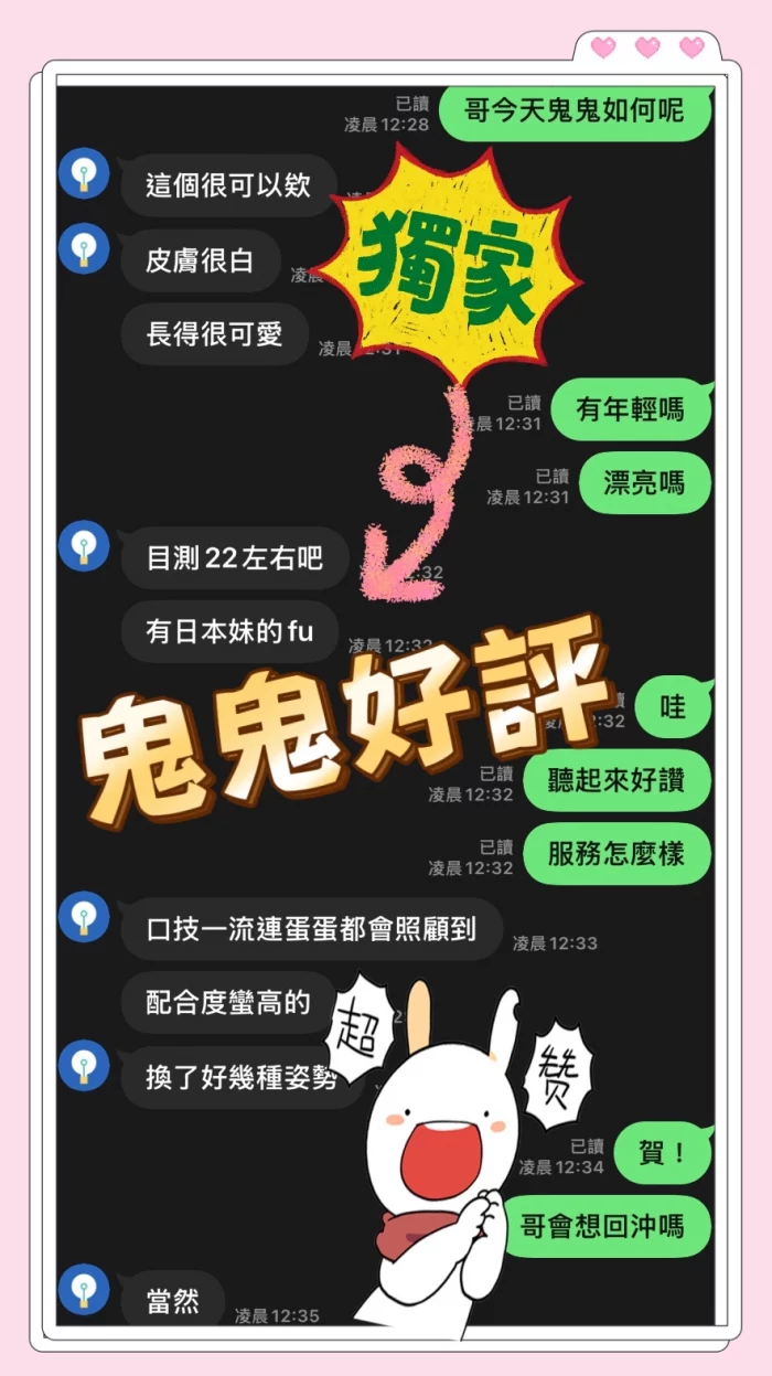 台中定點茶-鬼鬼