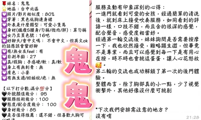 台中定點茶-鬼鬼