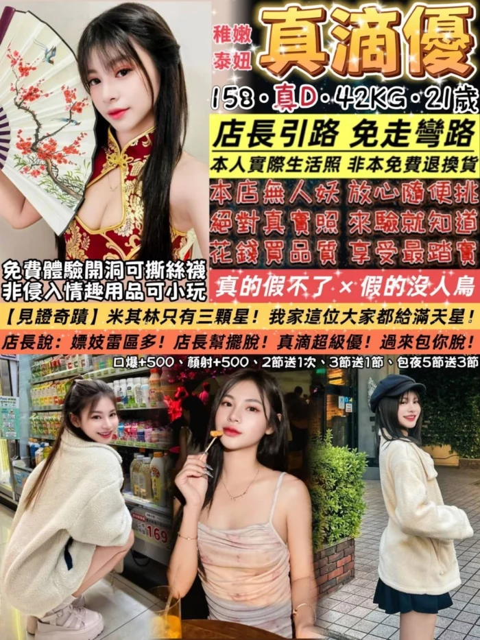 台北定點茶-真滴優