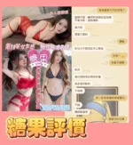台南定點茶-糖果