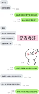 桃園定點茶-奶香