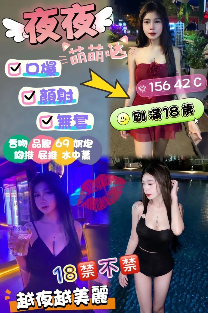 新北定點茶-夜夜