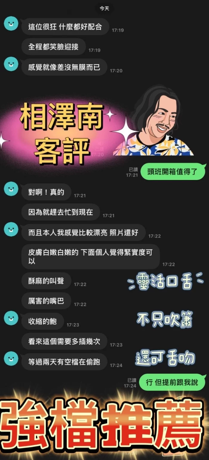 高雄定點茶-相澤南