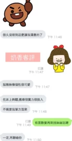 桃園定點茶-奶香
